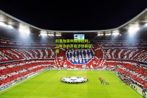 搜狐体育新闻|科曼加盟利雅得胜利，三年合约开启沙特新征程