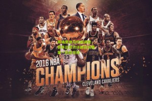 【搜狐体育新闻】赛场更换与时间调整，赛事运营方详解区域赛第一阶段安排