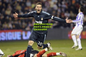 搜狐体育首页官网：希腊后卫齐米卡斯渴望转投罗马 利物浦坚持买断条款成障碍