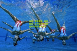 【搜狐体育首页官网】早报，霍安霍安，避祸取安—东方智慧如何重塑现代体育竞争哲学