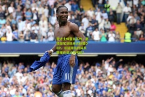 【搜狐体育】奇才主帅直言不讳，惠特摩尔训练未达标遭DNP，年轻球员的成长阵痛还是纪律考验？