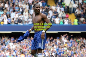 【搜狐体育网】中国女子重剑队问鼎2019世锦赛团体冠军 再创历史辉煌