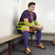 搜狐体育网|意甲转会风云，拉比奥特成多队争夺焦点，马赛暂未介入