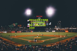 搜狐体育首页官网-亚特兰大瞄准中场强援，2200万欧元报价穆萨，附加300万奖金条款