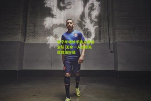 【搜狐体育新闻】苏宁半场妙手换人激活全队 无奈一人致命失误葬送好局