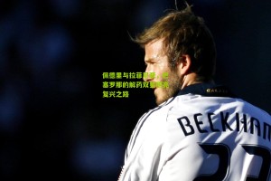 搜狐体育官方-佩德里与拉菲尼亚，巴塞罗那的解药双星照亮复兴之路