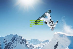 搜狐体育|中国足坛反腐风暴持续，前体育总局副局长杜兆才因严重违纪违法被双开