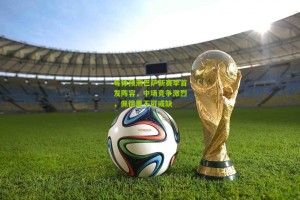 搜狐体育新闻：每体预测巴萨新赛季首发阵容，中场竞争激烈，佩德里不可或缺