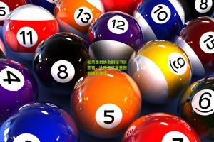 【搜狐体育网】北京击剑协会副秘书长王钰，让孩子享受重回剑道的快乐