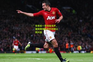 搜狐体育网-交易后一哥首度发声，重回赛场联手巴特勒让我兴奋