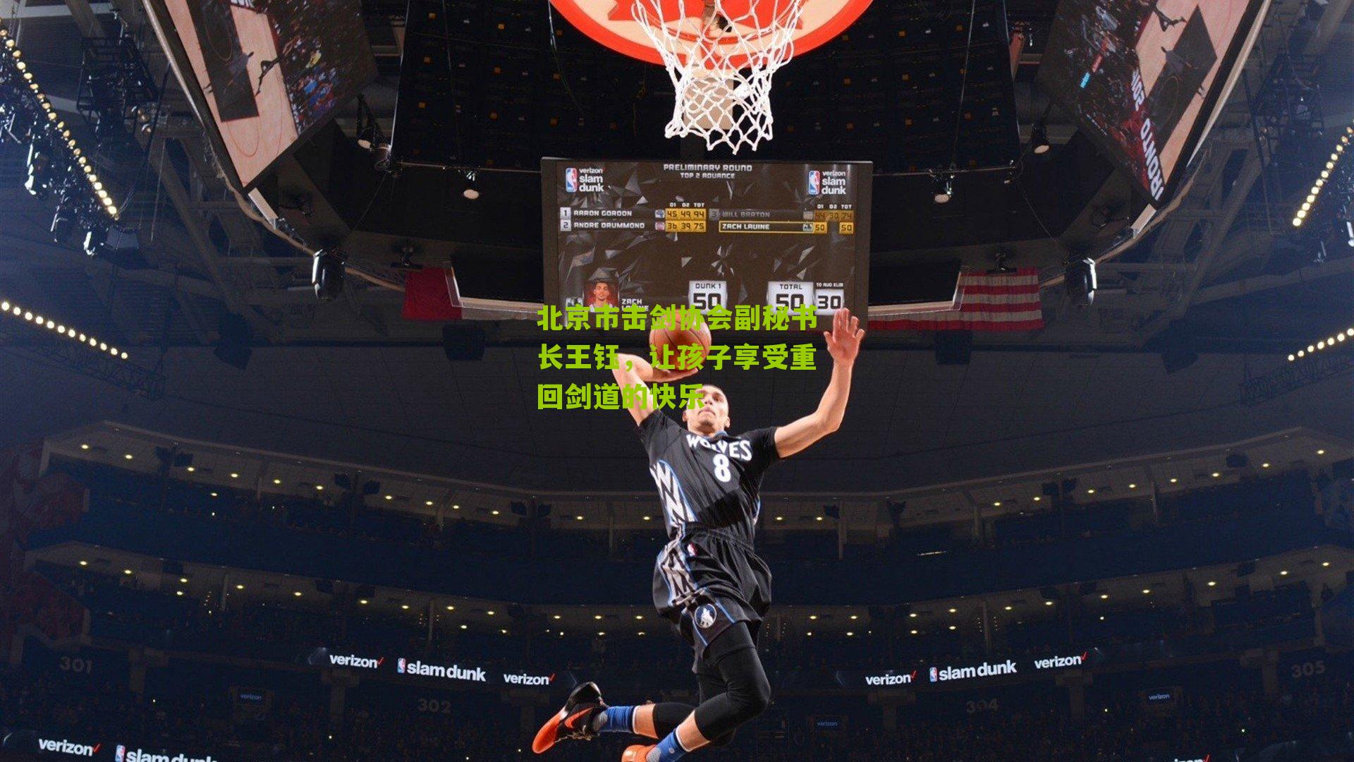 北京市击剑协会副秘书长王钰,让孩子享受重回剑道的快乐