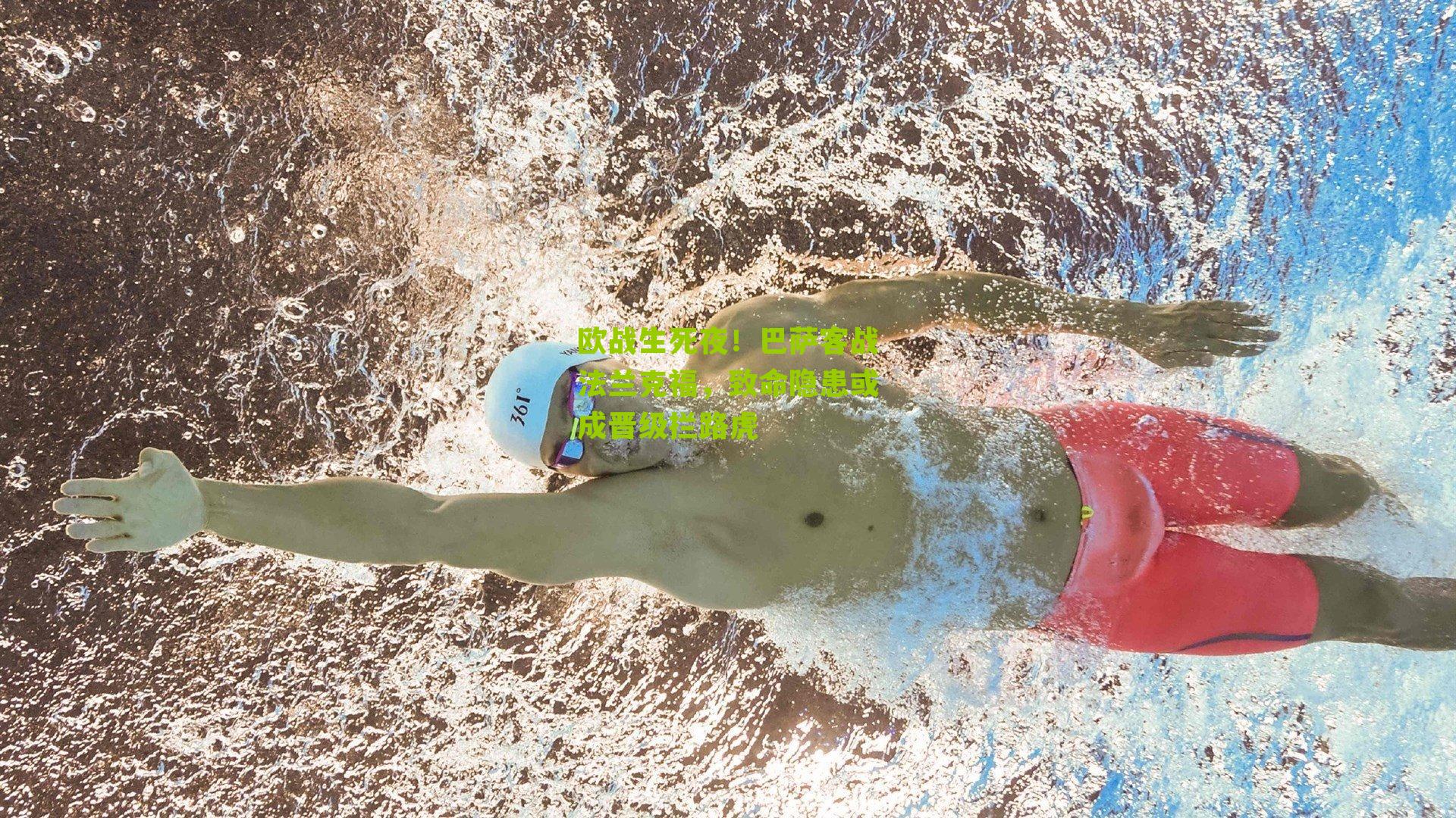 欧战生死夜！巴萨客战法兰克福，致命隐患或成晋级拦路虎