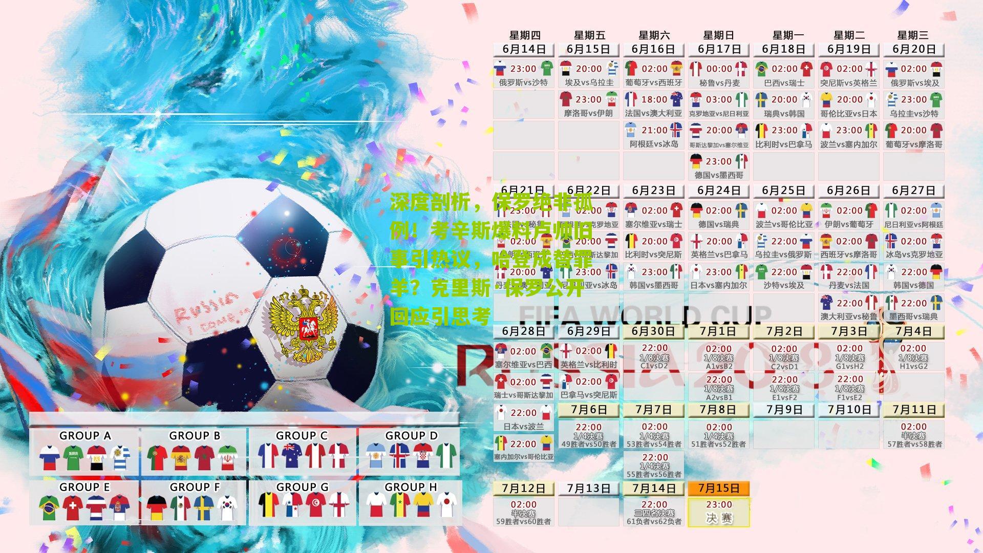 深度剖析,保罗绝非孤例!考辛斯爆料卢帅旧事引热议,哈登成替罪羊?克里斯·保罗公开回应引思考